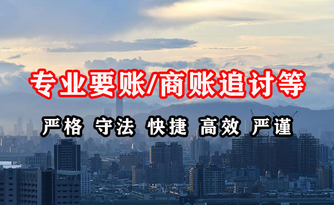 高邑收账公司